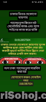চুলা কিচেন হুট সেনেটারির  গ্যাস লাইন  রেস্টুরেন্ট চুলা